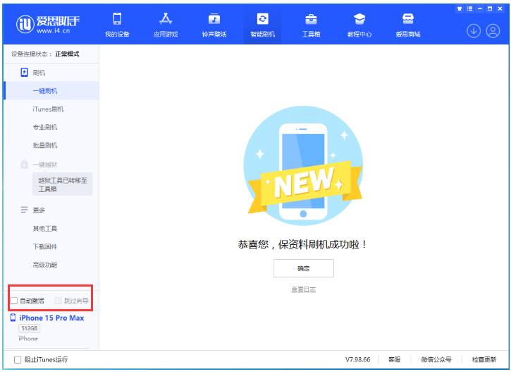 江城苹果手机维修分享iOS 17.1.2 正式版升级_iOS 17.1.2 正式版一键刷机教程 