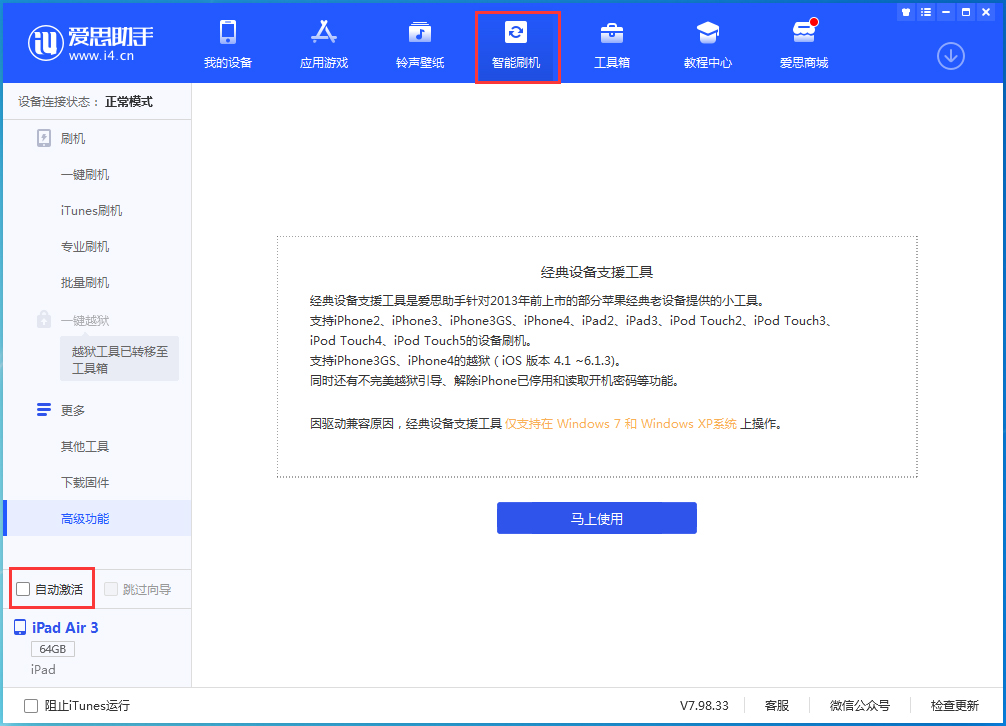 江城苹果手机维修分享iOS 15.2 测试版升级_iOS 15.2 测试版一键刷机教程 