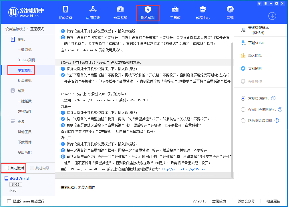 江城苹果手机维修分享iOS 14.5 测试版_iOS 14.5 测试版一键刷机教程 