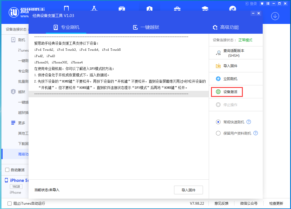 江城苹果手机维修分享iOS 12.4.9正式版_iOS 12.4.9 正式版一键刷机教程 