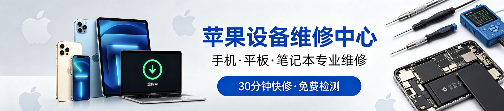 江城苹果手机维修服务地址查询
